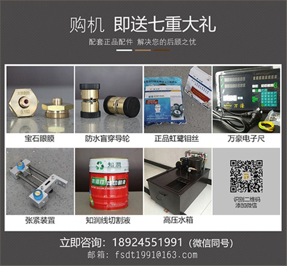 8線切割配件贈(zèng)送