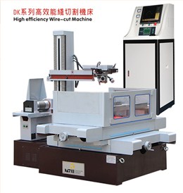 DK550極速線切割機床