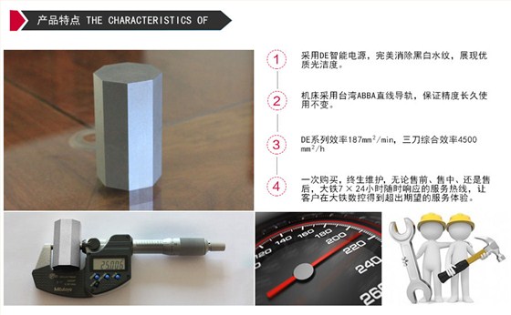DE400環(huán)保型中走絲機床特點