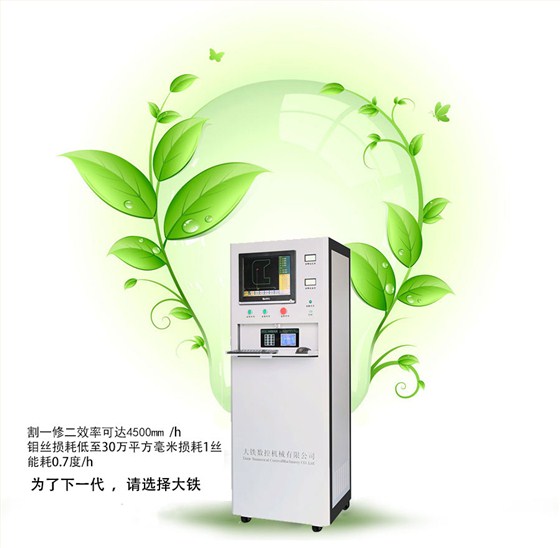 DE400環(huán)保型中走絲機床電柜