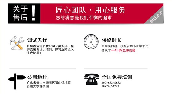 DE400環(huán)保型中走絲機床售后服務(wù)