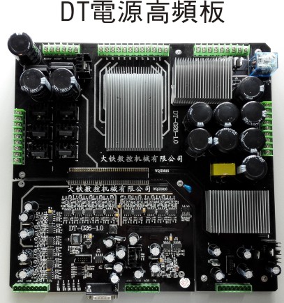大鐵DT高頻電源