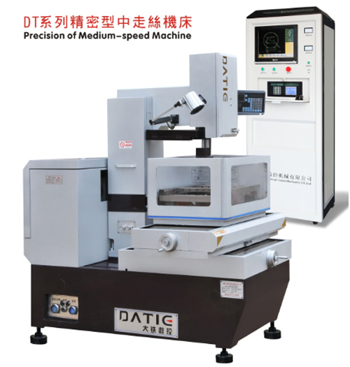 DT系列精密中走絲機床