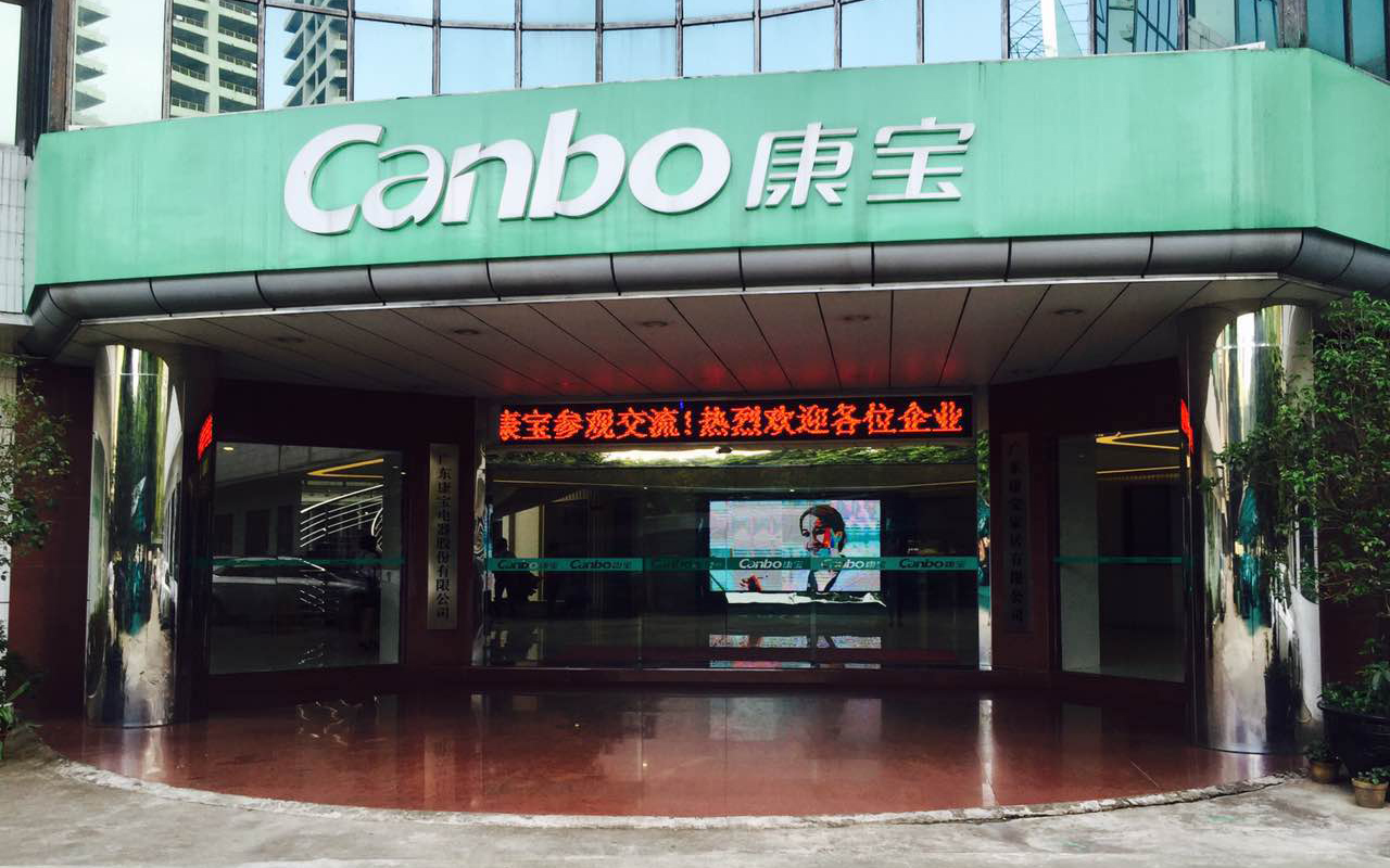 大鐵數(shù)控前往康寶參觀