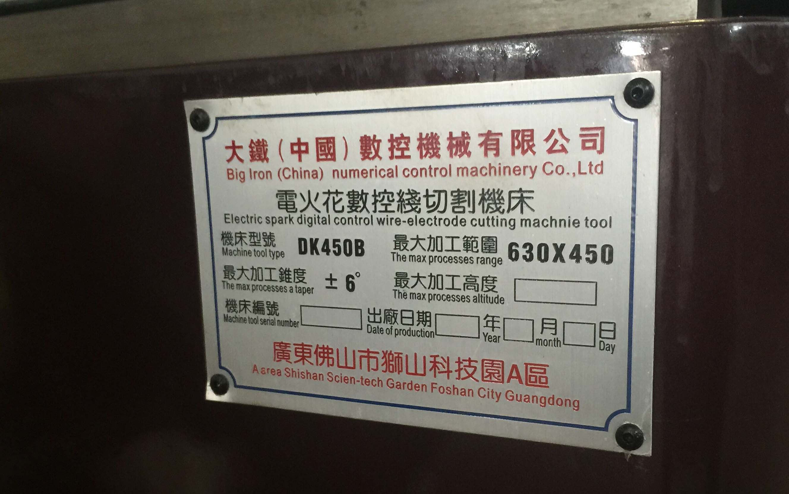 線切割機(jī)床型號(hào)