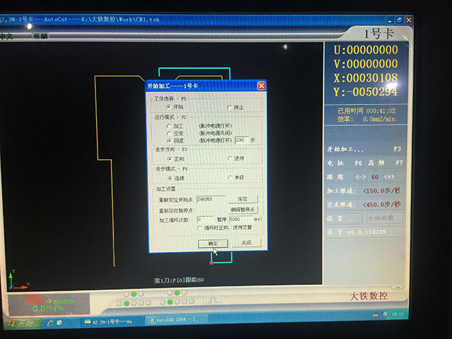 Autocut線切割回退參數設置