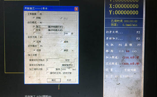 Autocut線切割暫停碼設置教程1