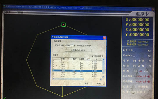 Autocut線切割暫停碼設置教程4