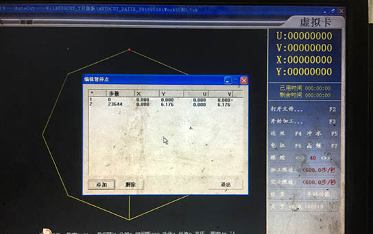 Autocut線切割暫停碼設置教程5