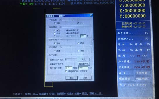 Autocut線切割軟件重復加工設置