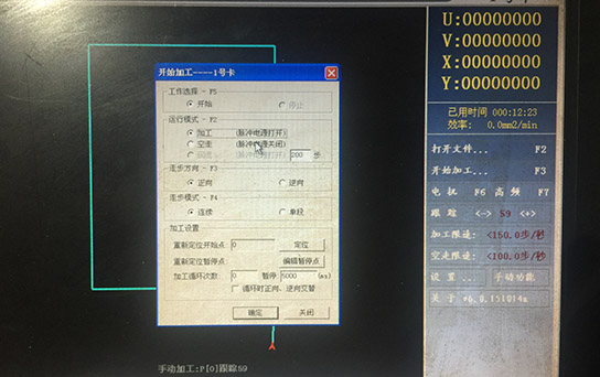 線切割機床加工編程流程步驟