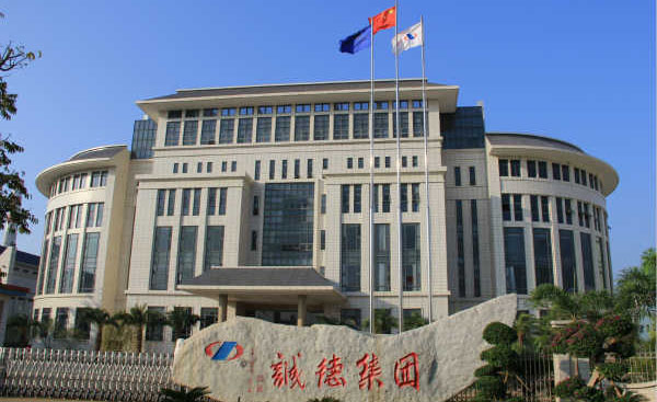 北海（誠(chéng)德集團(tuán)）公司大樓