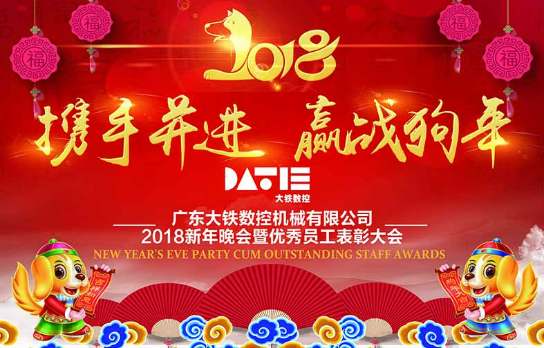 大鐵2018春假放假通知函