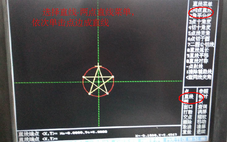 HL系統線切割五角星圖文教程7