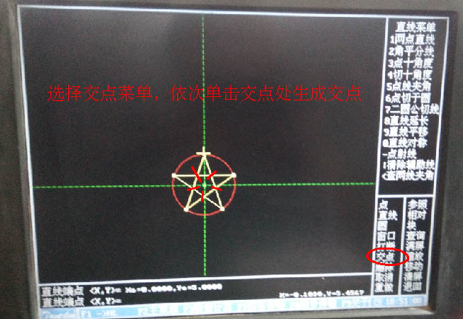 HL系統線切割五角星圖文教程8