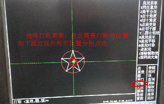 HL系統線切割五角星圖文教程9
