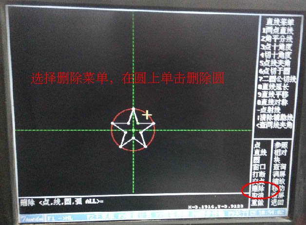 HL系統線切割五角星圖文教程10