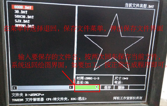 HL系統線切割五角星圖文教程11
