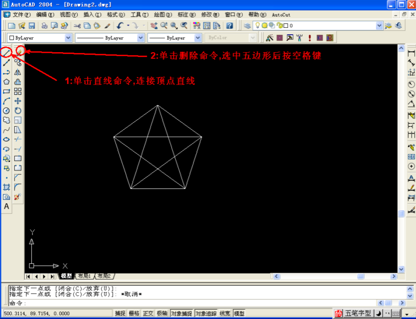 AUTOCUT系統線切割五角星圖文教程3