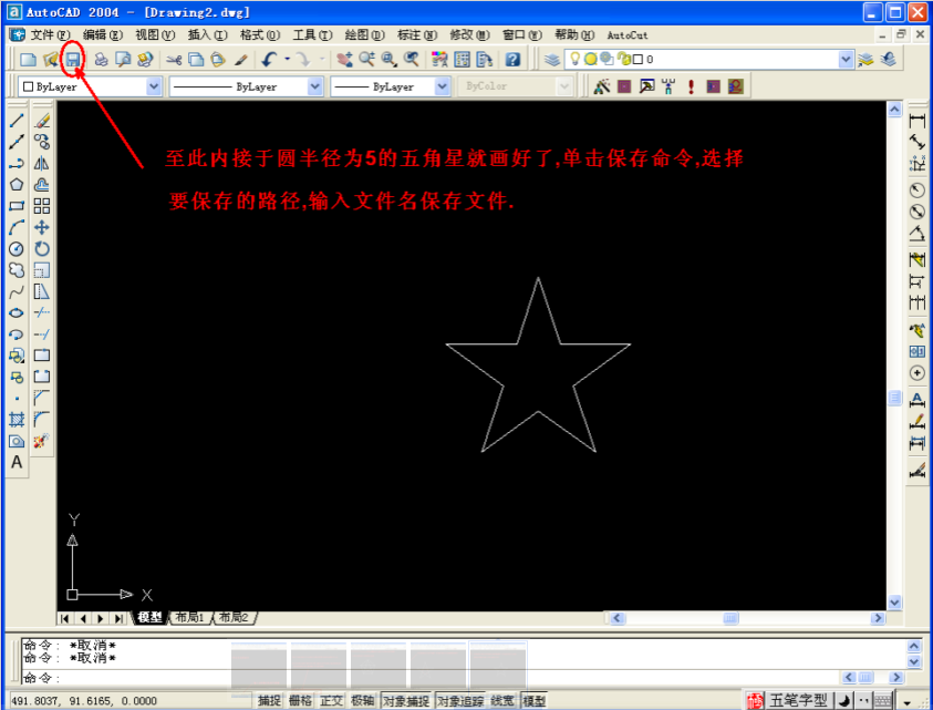 AUTOCUT系統線切割五角星圖文教程5