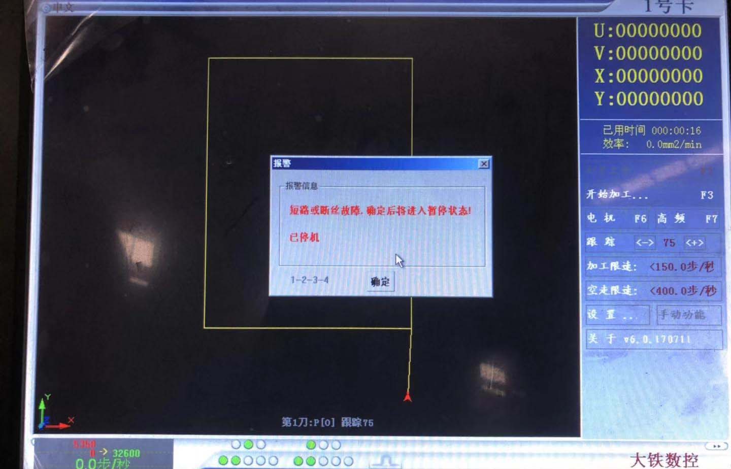 線切割加工回退解決辦法