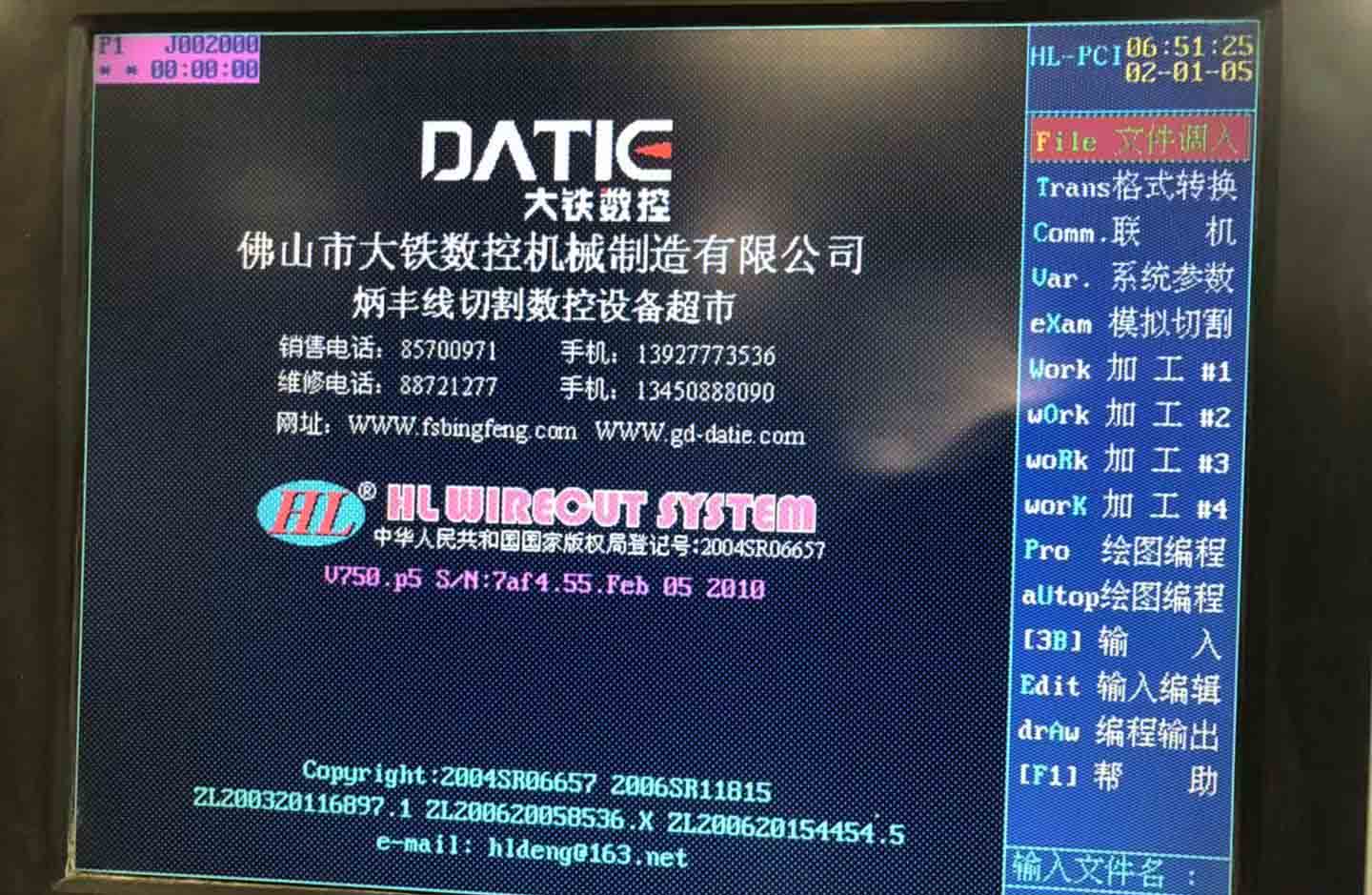 線切割HL系統變錐圖文教程4
