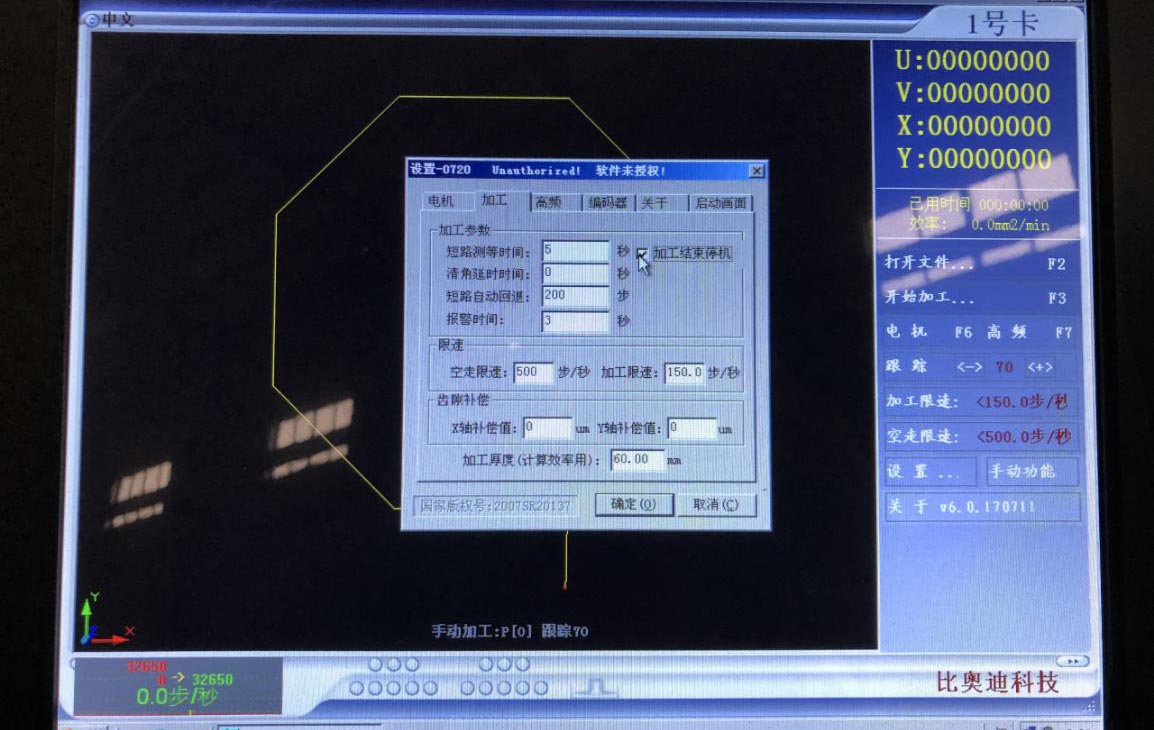 AUTOCUT線切割回退延時設(shè)置圖文教程2