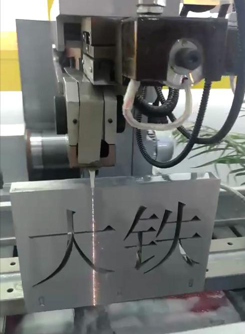 線切割機床割鋁效果圖3
