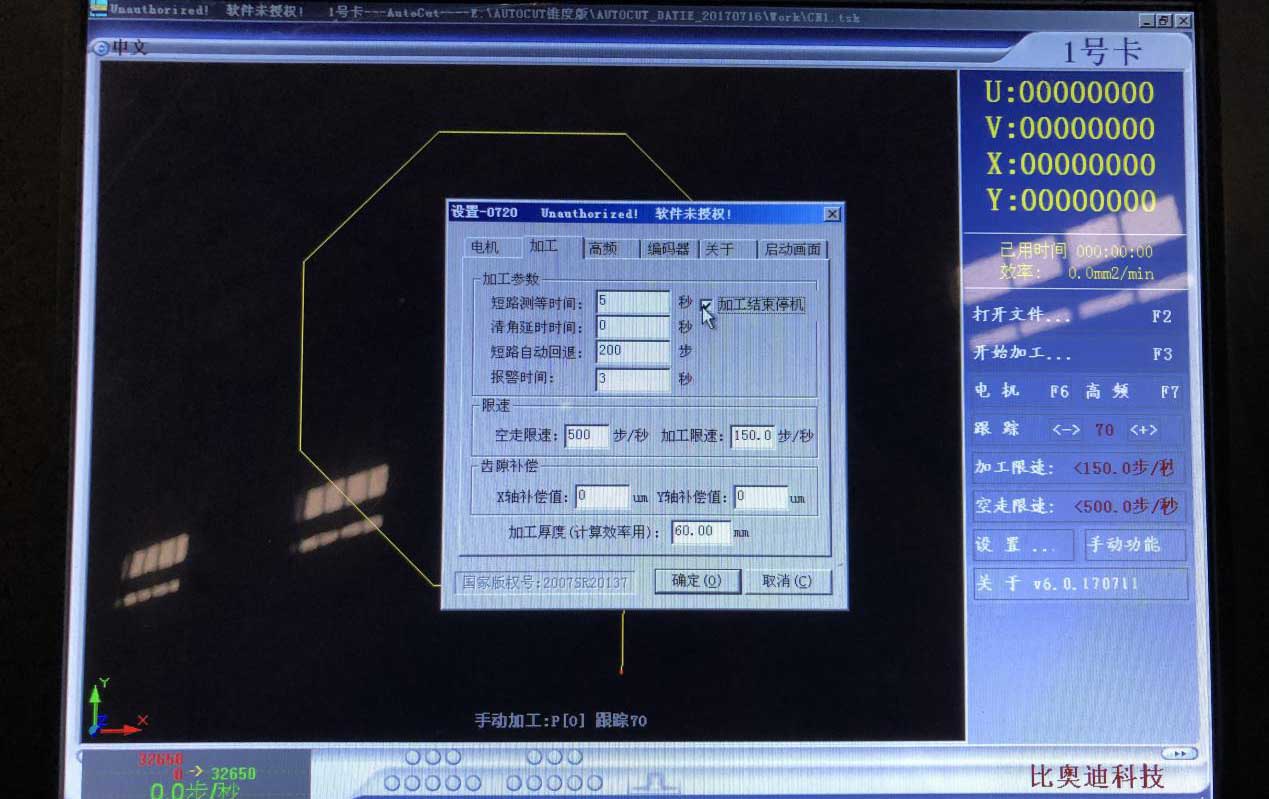 線切割加工完成不停止原因
