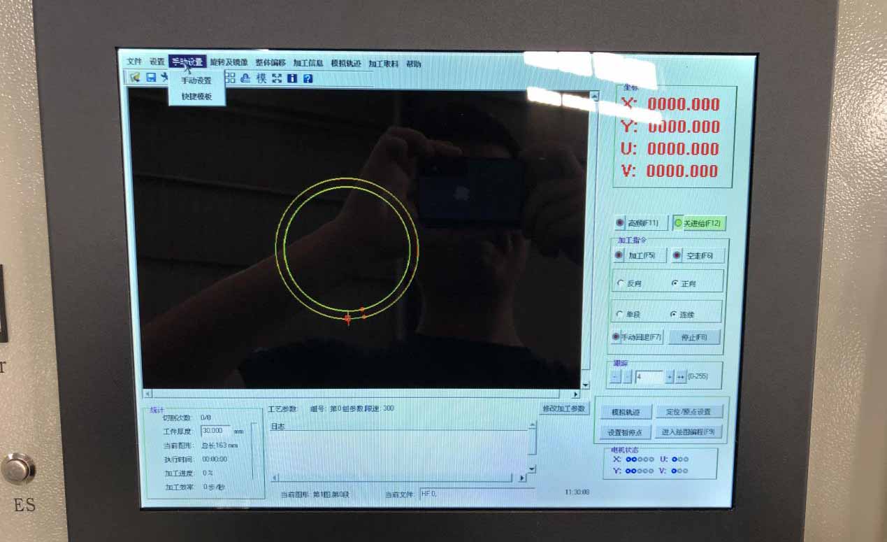 線切割x8錐度圖文教學(xué)4