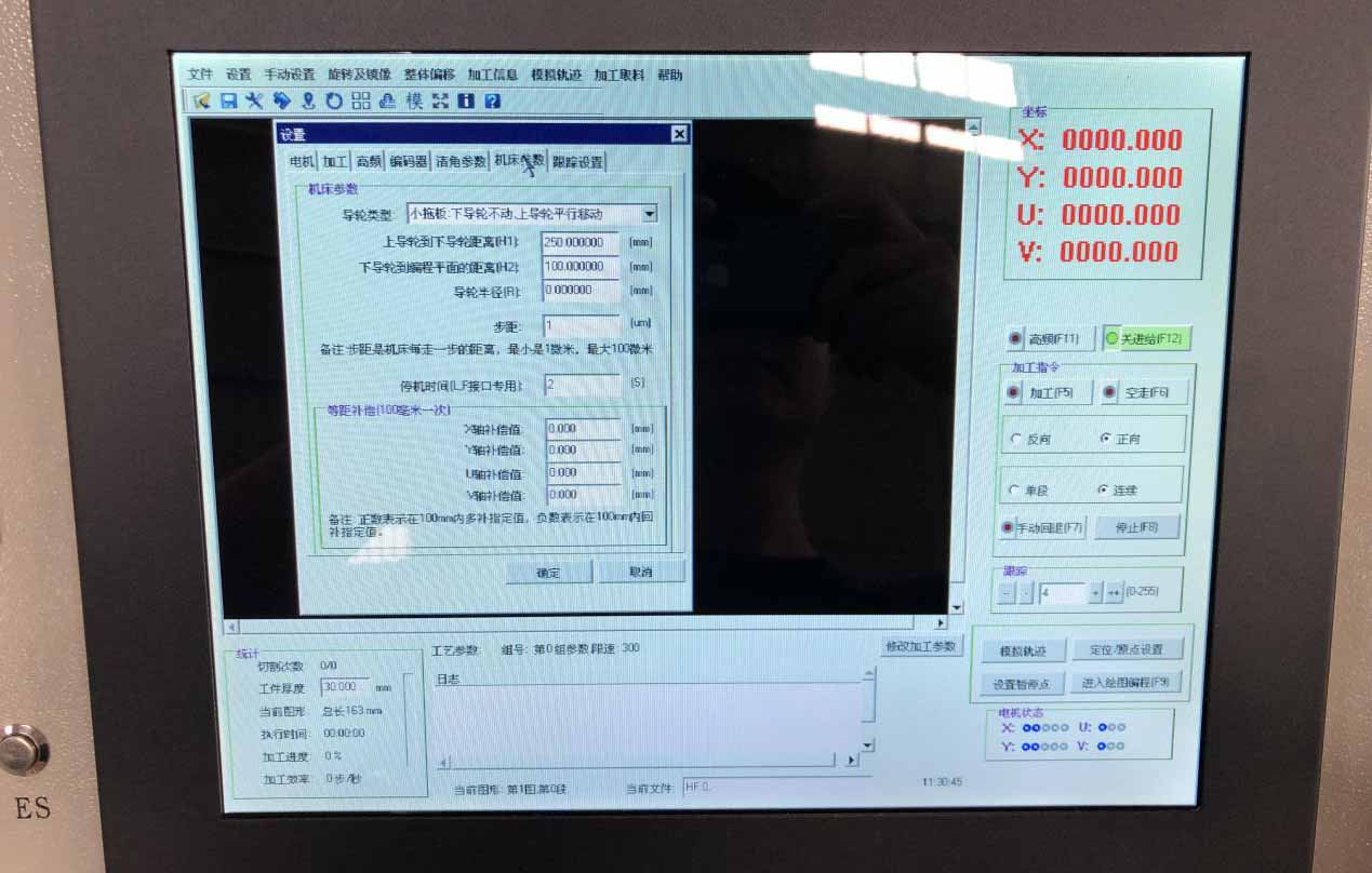 線切割x8錐度圖文教學(xué)5