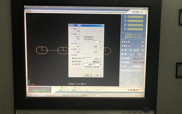 線切割查看段數圖文教程1