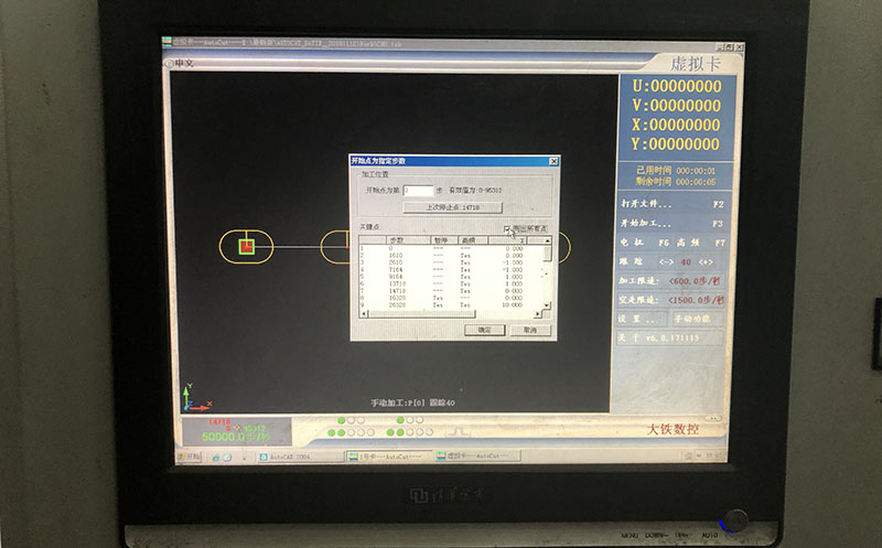 線切割查看段數圖文教程2