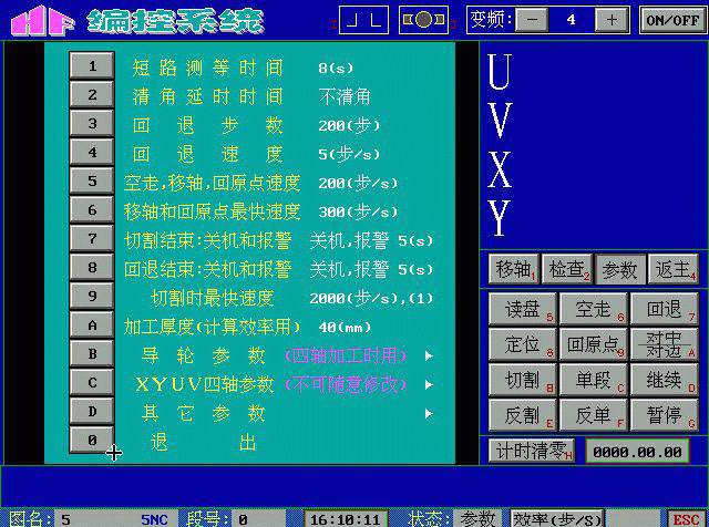 線切割盜版軟件有什么危害2
