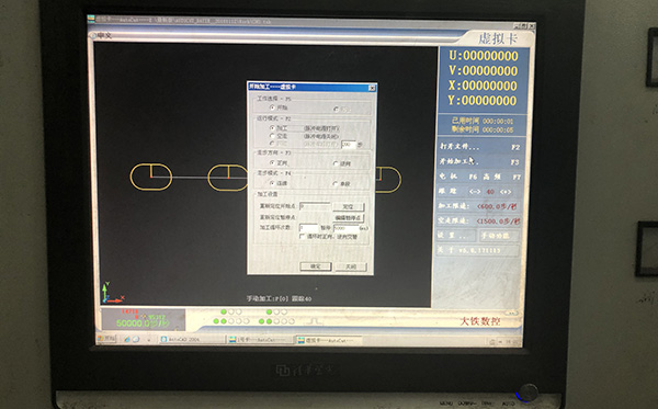 線切割回退到上一步教程1