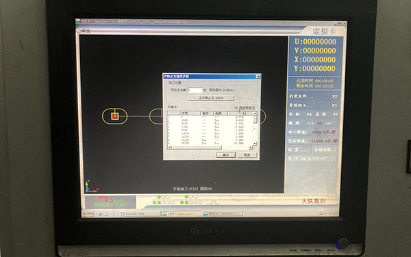 線切割回退到上一步教程2