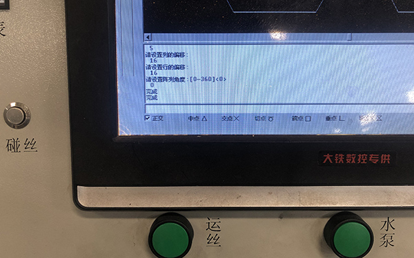 X8線切割陣列加工圖文教程4