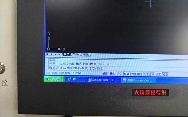Autocut線切割六邊形怎么畫,線切割畫六邊形圖文教程2