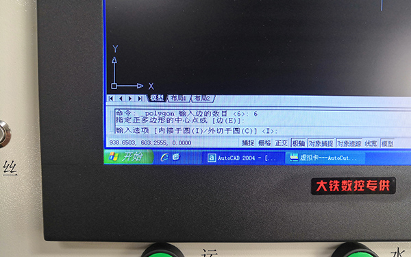 Autocut線切割六邊形怎么畫,線切割畫六邊形圖文教程3