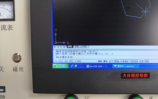 Autocut線切割六邊形怎么畫,線切割畫六邊形圖文教程4
