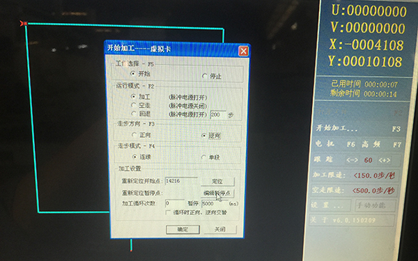 Autocut線切割逆割怎么操作,線切割逆割圖文教程2