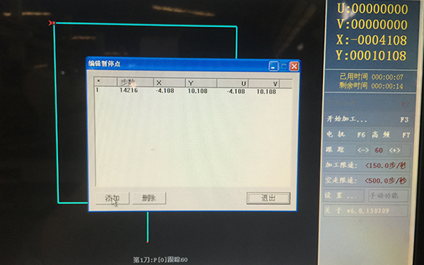 Autocut線切割逆割怎么操作,線切割逆割圖文教程3