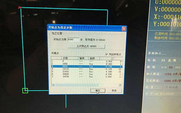 Autocut線切割逆割怎么操作,線切割逆割圖文教程4