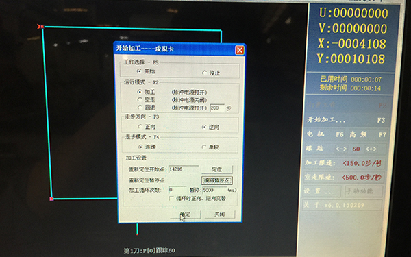 Autocut線切割逆割怎么操作,線切割逆割圖文教程5