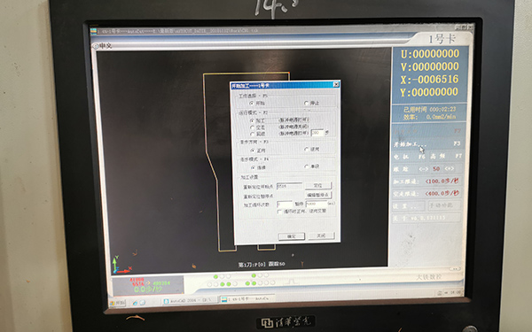 Autocut線切割暫停符怎么加,線切割暫停符添加圖文教程3