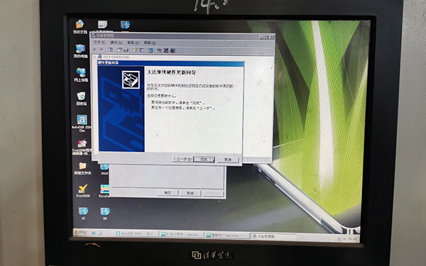 Autocut線切割軟件怎么安裝8