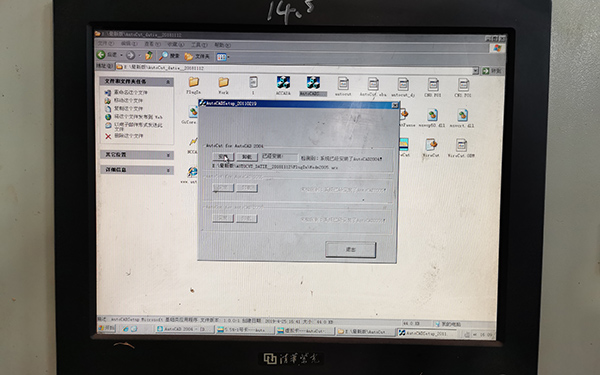 Autocut線切割軟件怎么安裝11