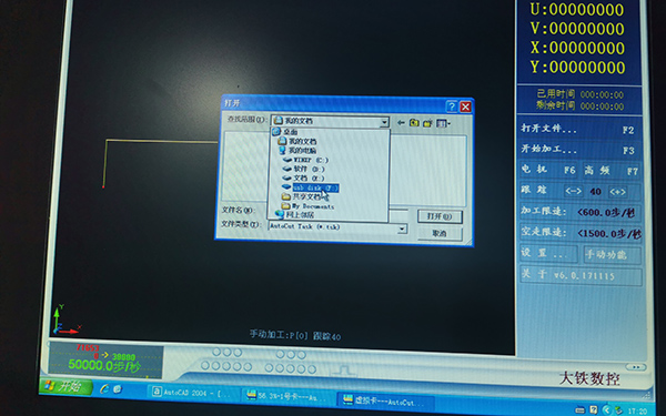 線切割U盤讀取文件教程4